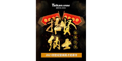 深圳市焦点娱乐机械有限公司现面向全国高薪诚聘销售精英