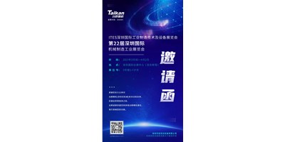 第22届深圳机械制造展即将开幕，焦点娱乐邀您来参观